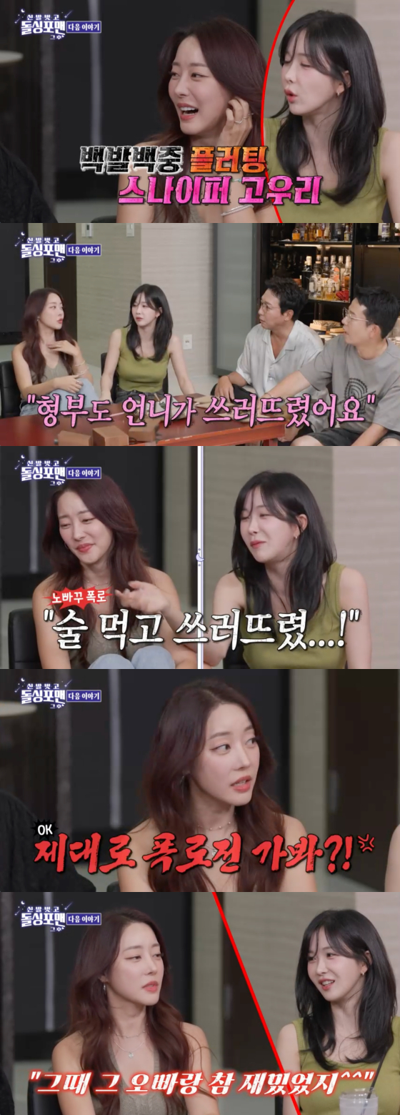 /사진=SBS 방송화면