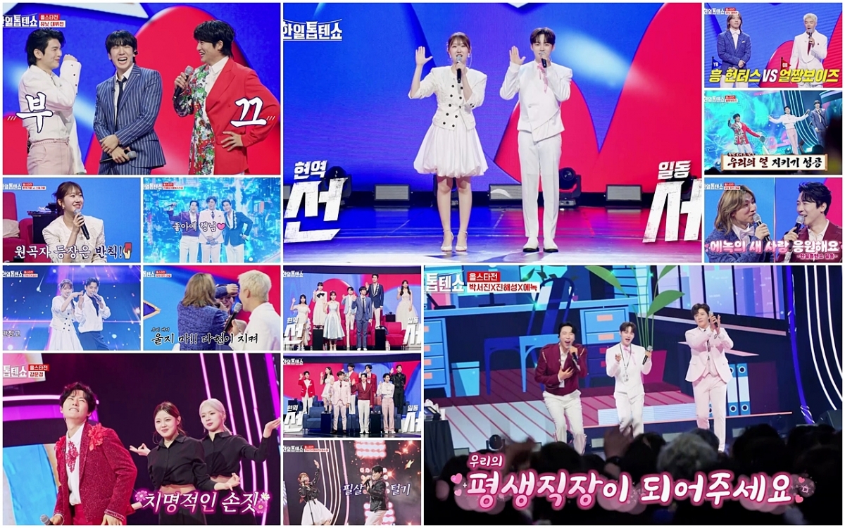 /사진=‘한일톱텐쇼’ 