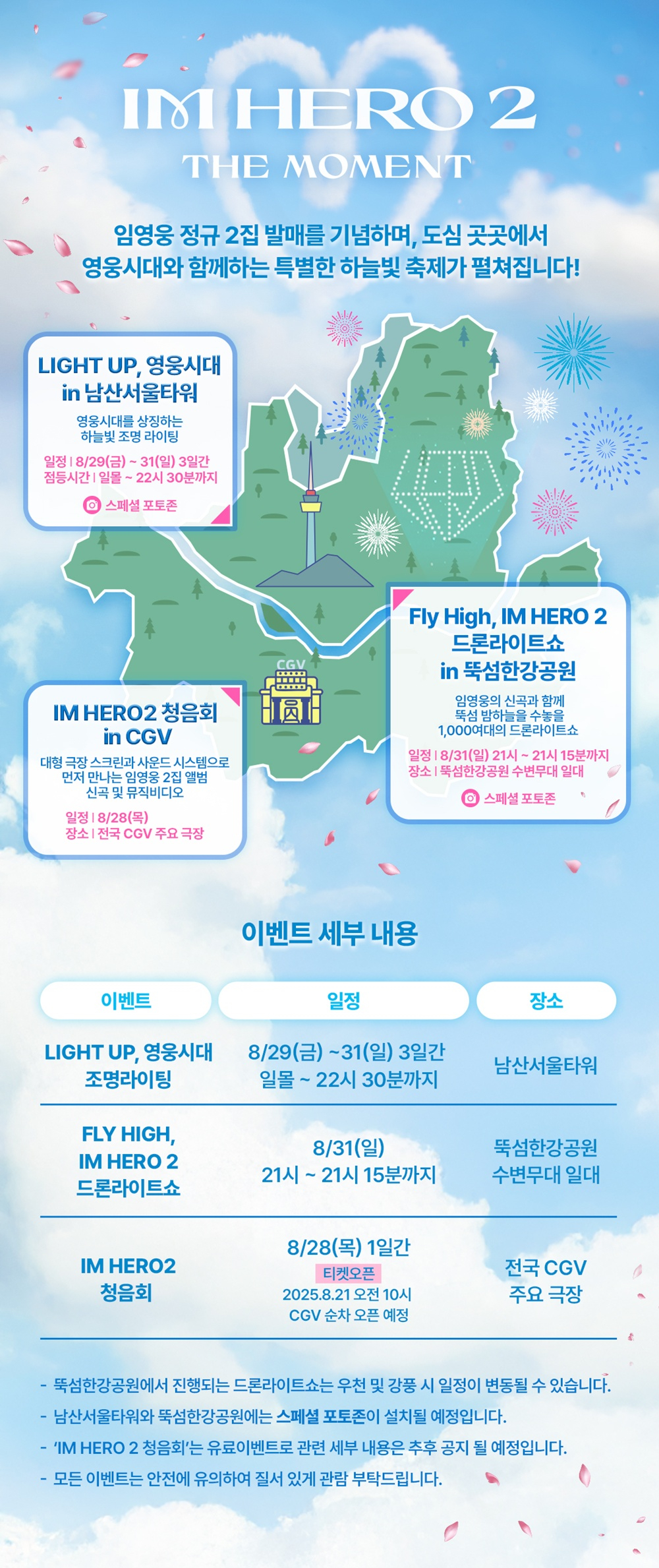 /사진=물고기뮤직