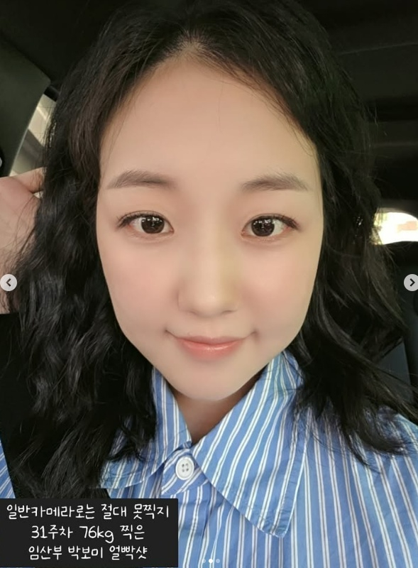 /사진=박보미