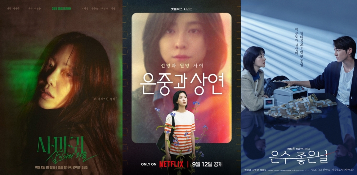 /사진=SBS, 넷플릭스, KBS