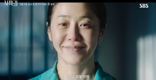 고현정 /사진=SBS '사마귀: 살인자의 외출'