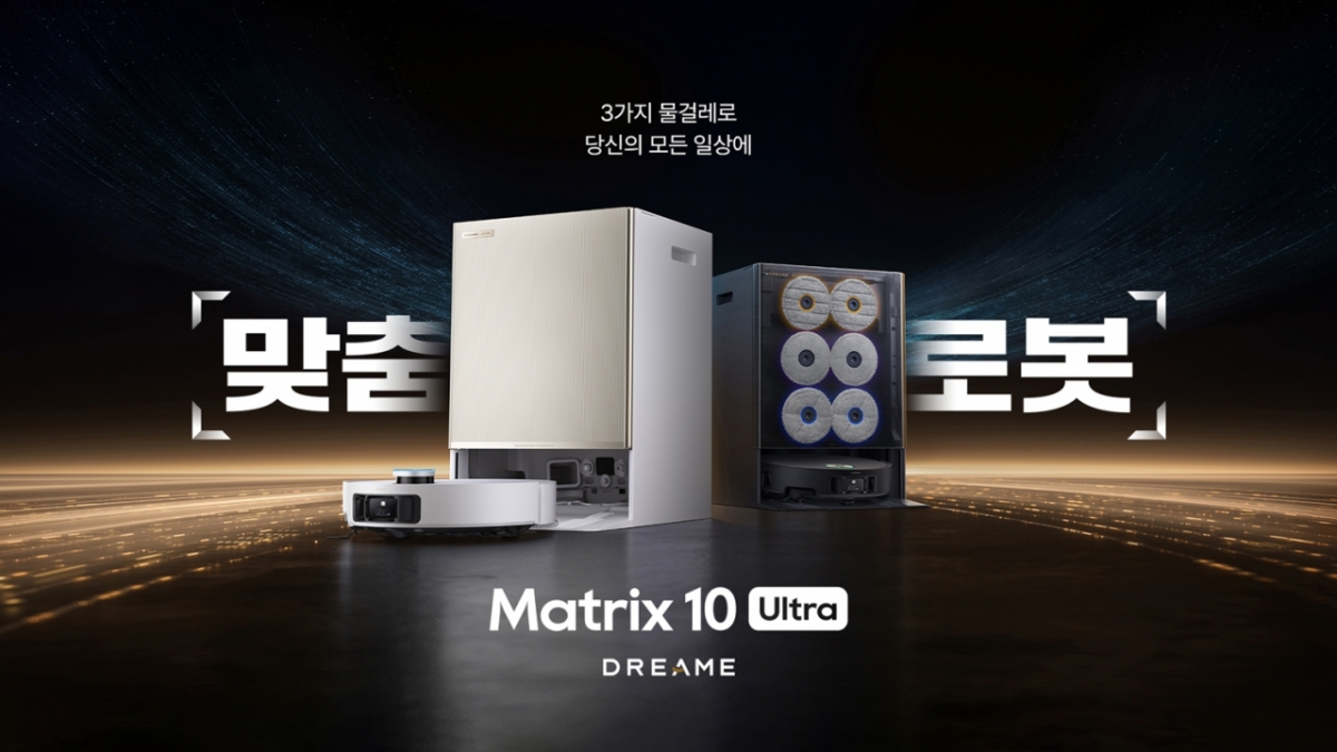드리미 ‘Matrix 10 Ultra,’ ‘Aqua 10 Ultra Roller’ 