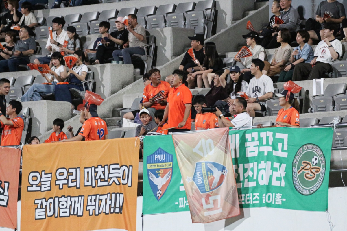 파주시민축구단 팬들. /사진=파주시민축구단 제공