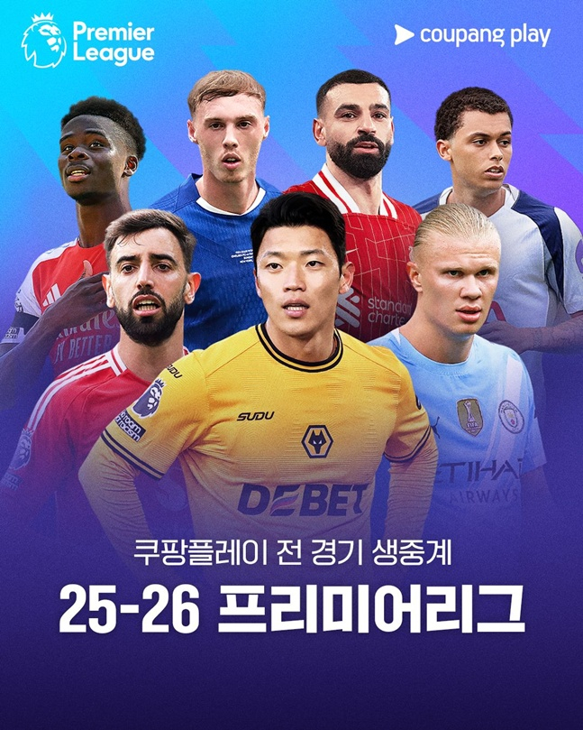 /사진=쿠팡플레이