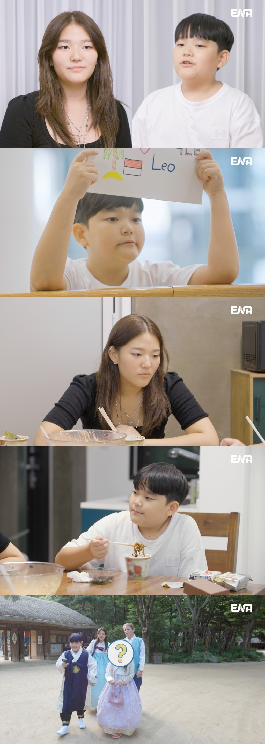 소다남매 / 사진=ENA 내 아이의 사생활