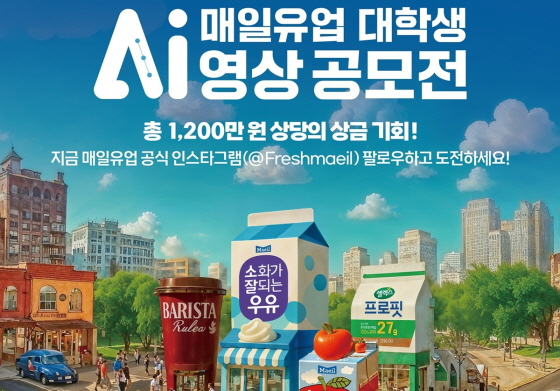 /사진제공=매일유업