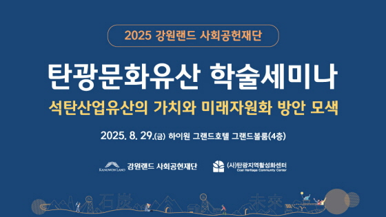 /사진제공=강원랜드
