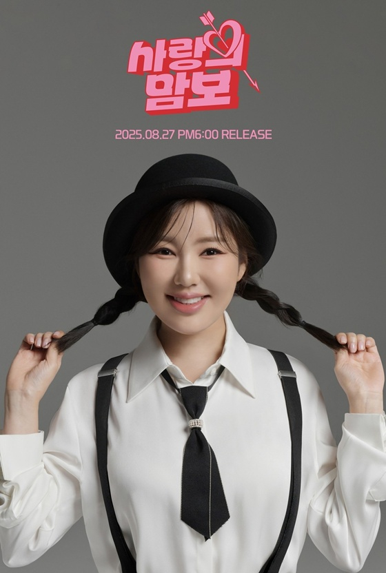 송가인 /사진제공=제이지스타
