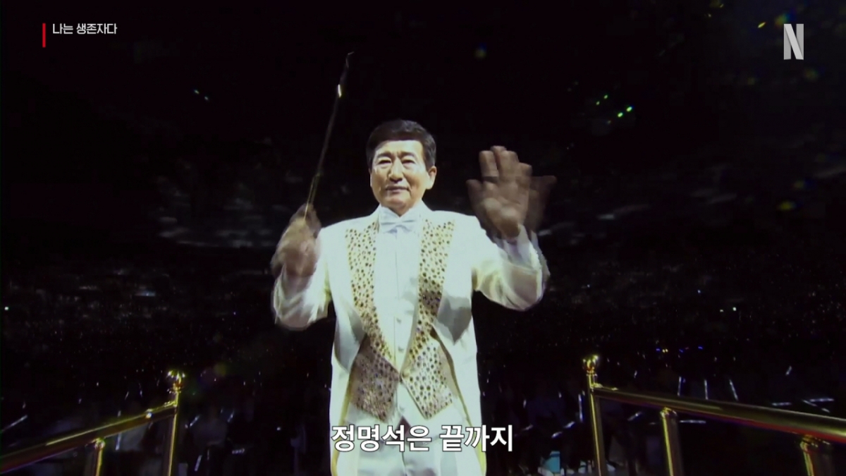 JMS 정명석 /사진=넷플릭스