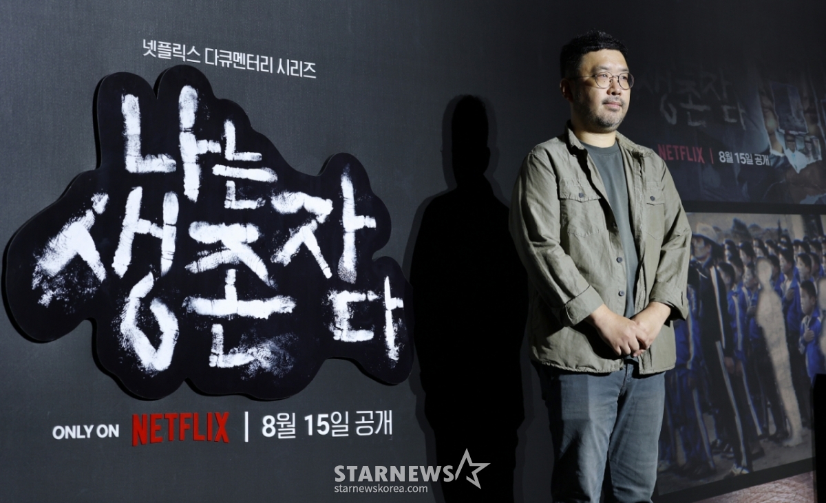 조성현 PD가 13일 서울 용산구 CGV용산에서 진행된 넷플릭스 다큐 '나는 생존자다' 제작발표회에 참석해 포즈를 취하고 있다. '나는 생존자다'는 2023년 넷플릭스 다큐멘터리 시리즈 '나는 신이다'의 후속작으로, 오는 15일 공개될 예정이다. 총 8개 에피소드로 구성된 이번 시리즈에서는 JMS와 부산 형제복지원, 지존파 사건, 삼풍백화점 붕괴 참사 등 4개 사건의 생존자 목소리가 담긴다. /2025.08.13 /사진=김휘선 hwijpg@