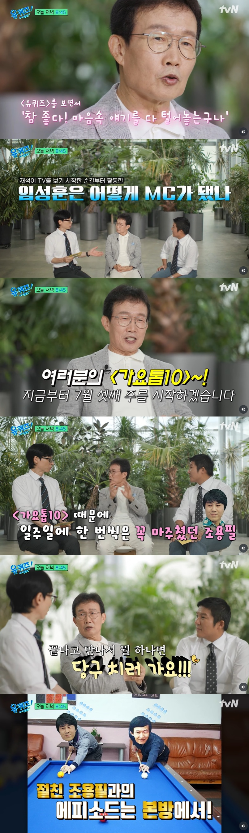 /사진=tvN