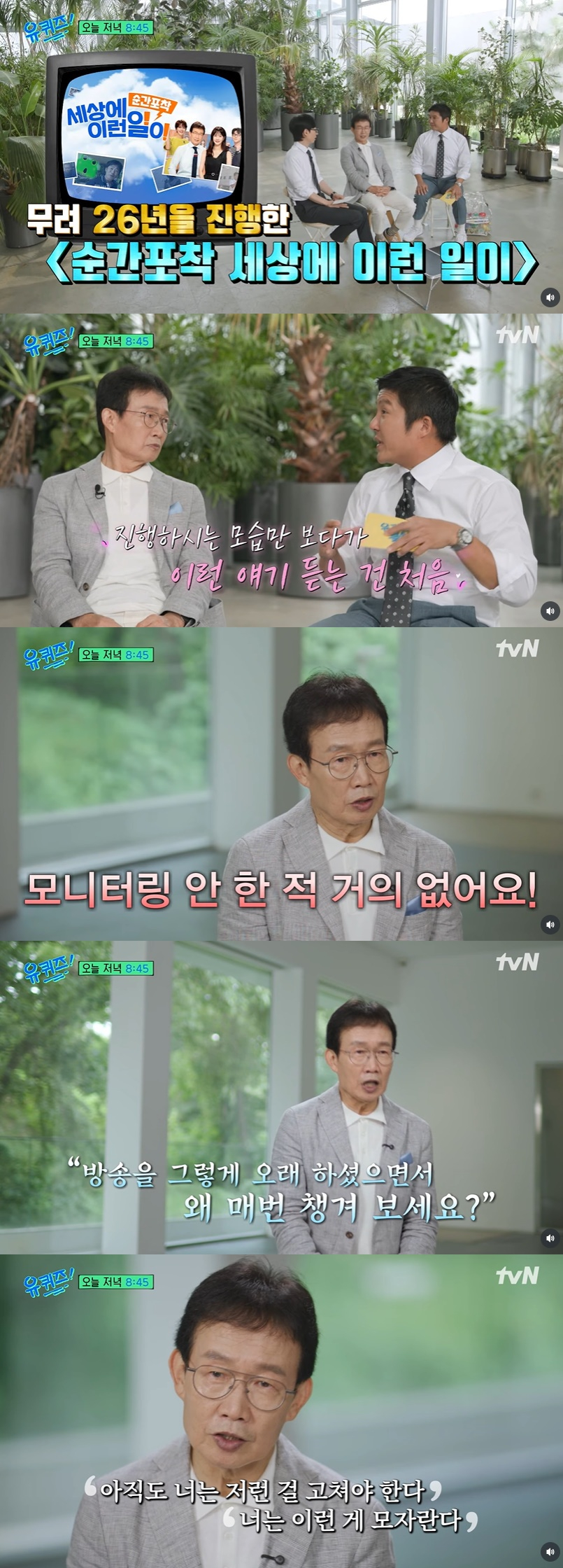 /사진=tvN