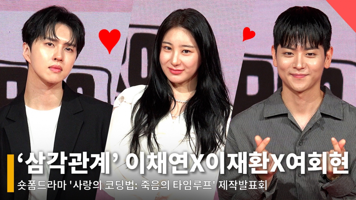 왼쪽부터 배우 이재환, 이채현, 여회현 /사진=전시윤 기자