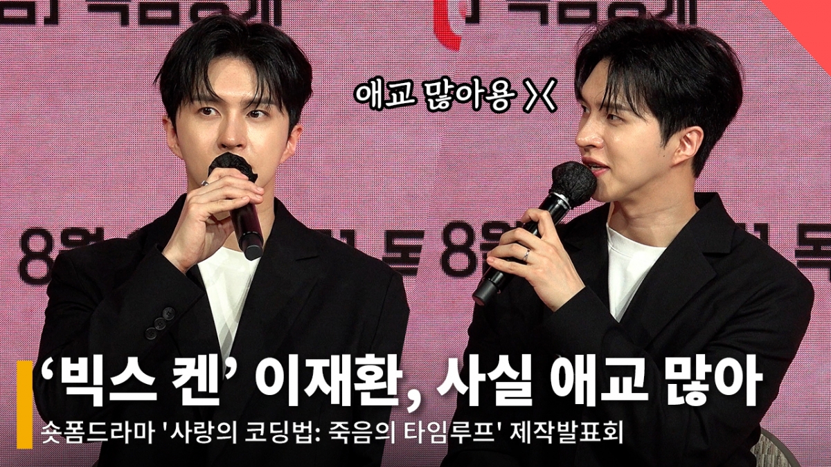 배우 이재환 /사진=전시윤 기자