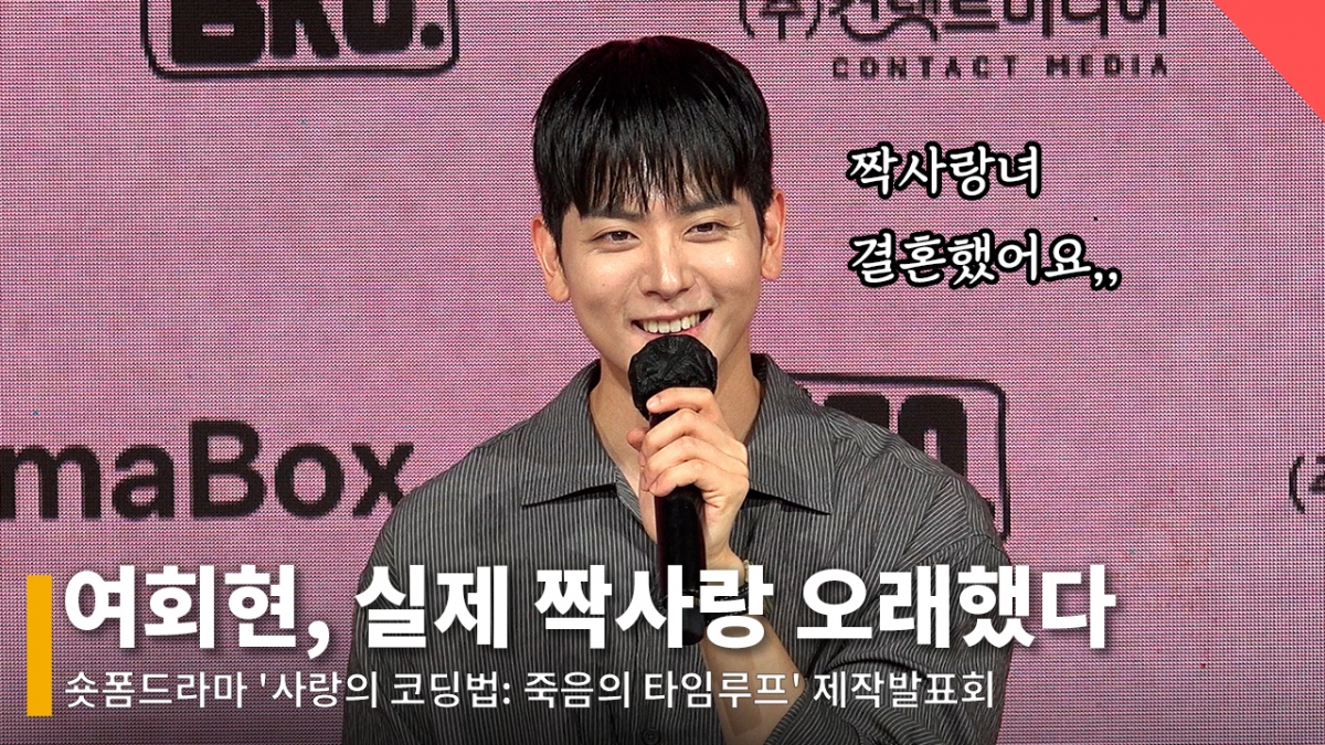 배우 여회현 /사진=전시윤 기자