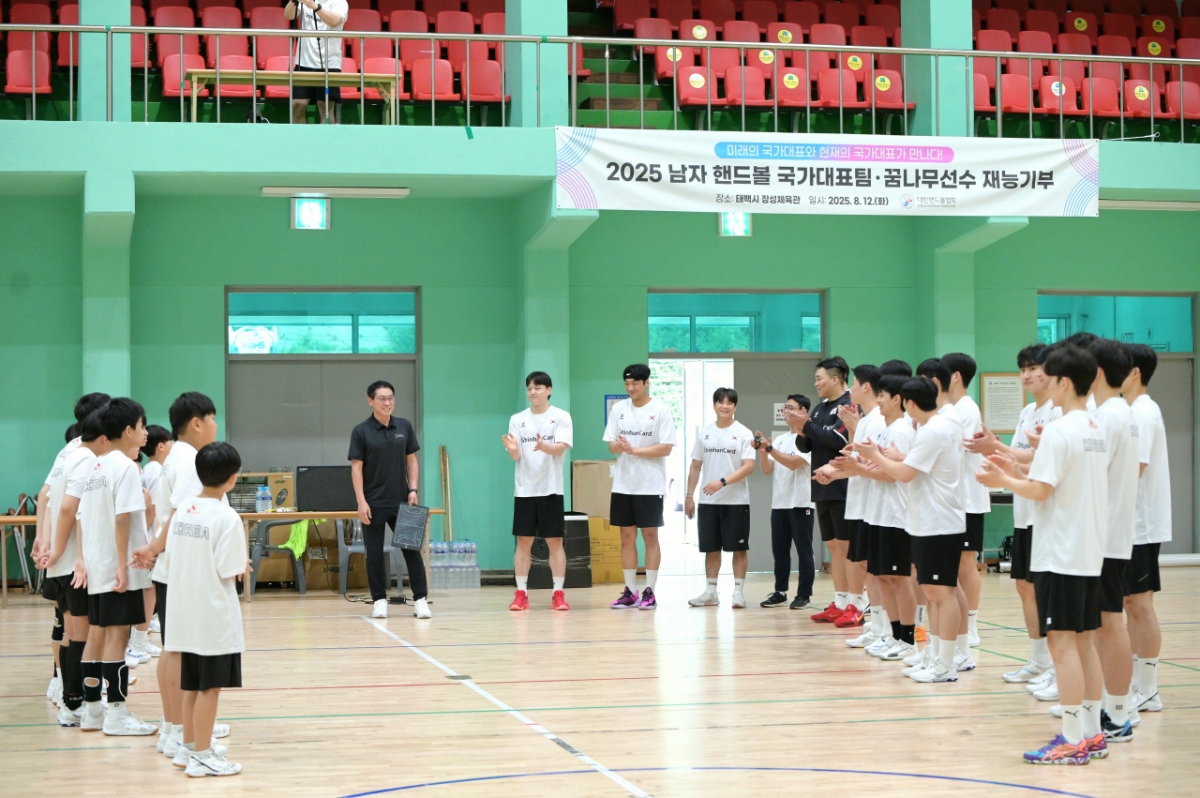 재능기부 행사 모습. /사진=대한핸드볼협회 제공