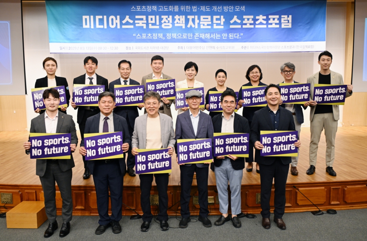 미디어스 국민정책자문단 스포츠 포럼. /사진=대한체육회 제공