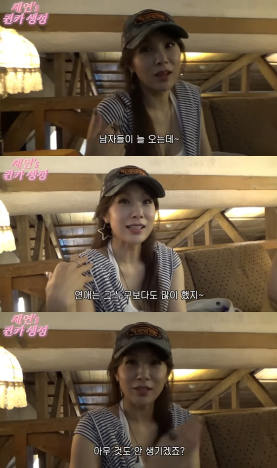 /사진=채연 유튜브