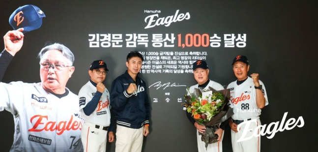 13일 대전 한화생명 볼파크에서 김경문 한화 이글스 감독의 개인통산 1000승을 축하하는 기념촬영을 진행했다. 이날 한화그룹 김승연 회장은 격려사와 축하선물 및 화환을 보내 김 감독의 1000승을 축하했다. 왼쪽부터 양상문 투수코치, 손혁 단장, 김경문 감독, 양승관 수석코치. /사진=한화 이글스 제공