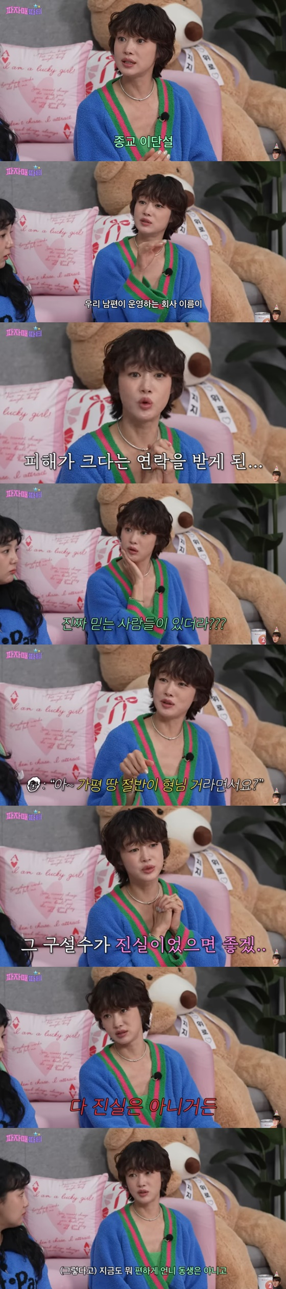 최여진/사진=유튜브 이게진짜최종