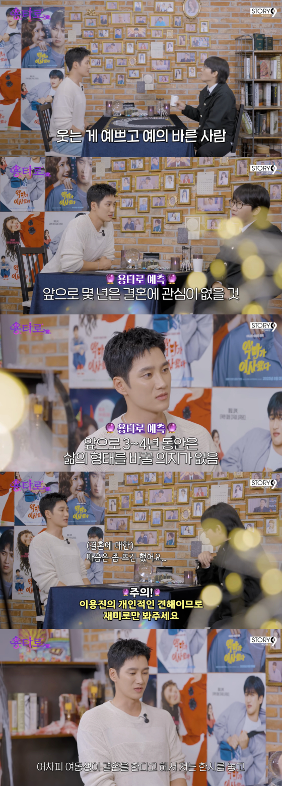/사진=이용진 유튜브