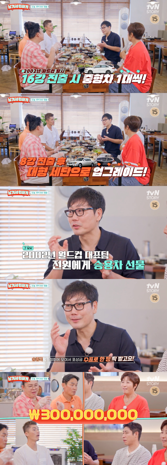 /사진=tvN STORY