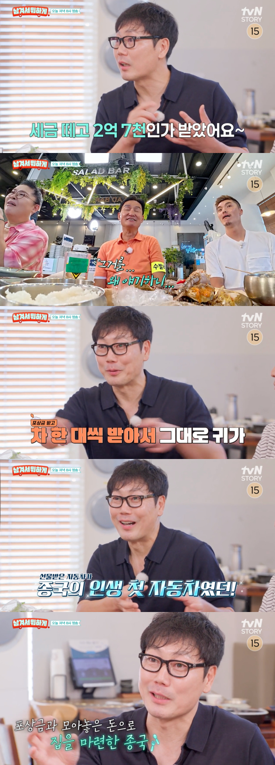 /사진=tvN STORY