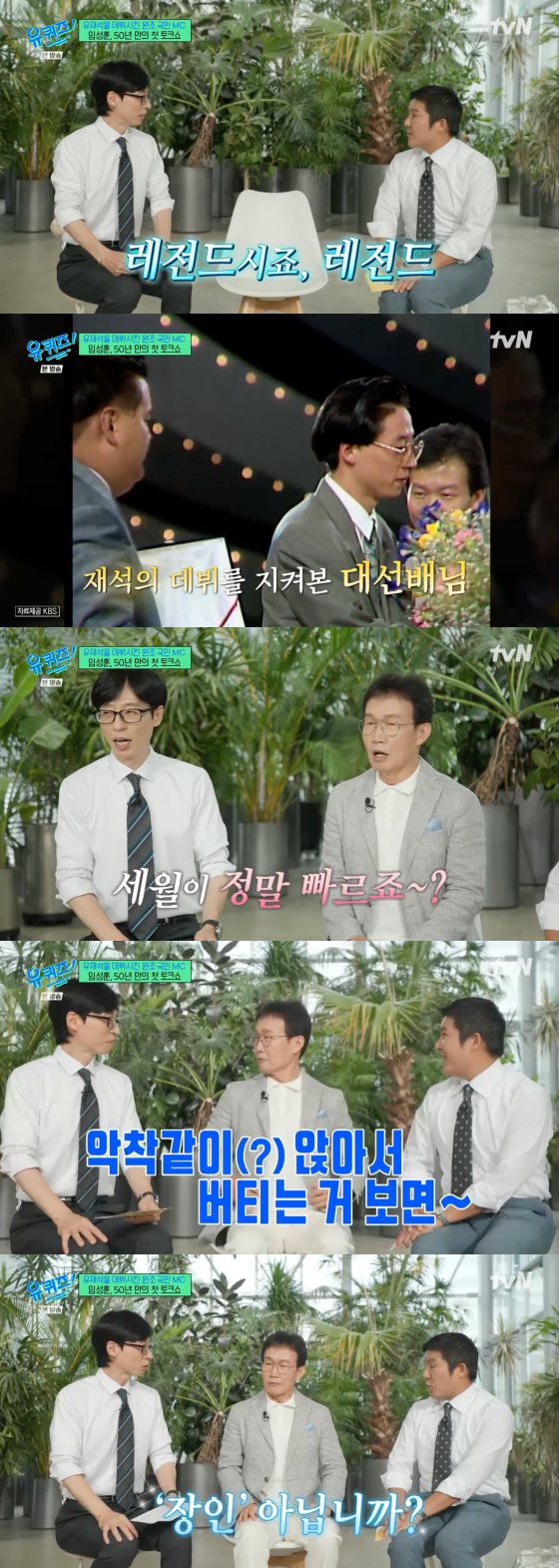 /사진=tvN 방송화면