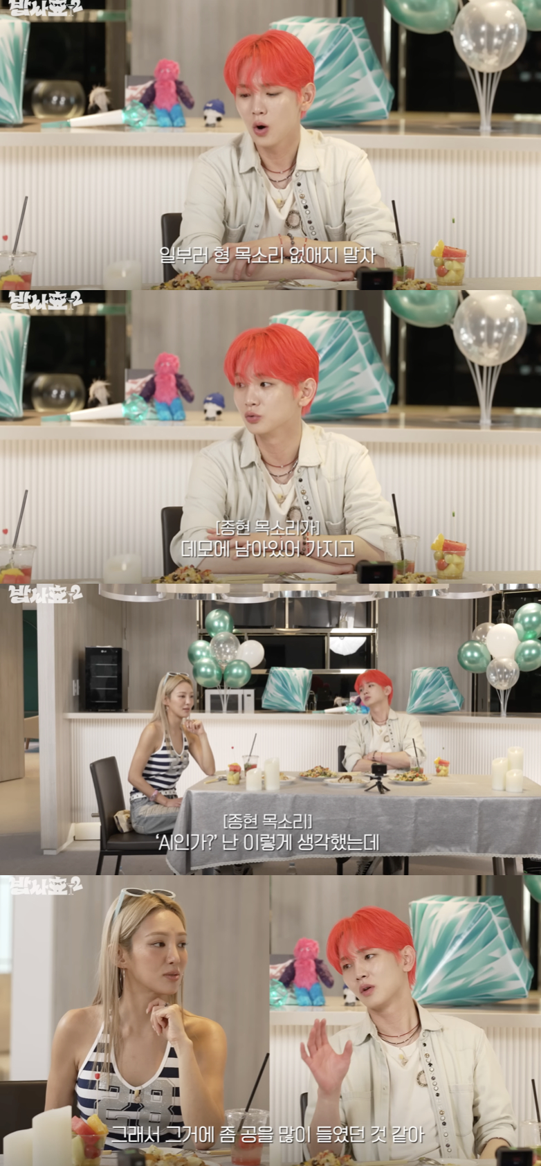 /사진=유튜브 채널 '효연의 레벨업' 영상화면 캡쳐