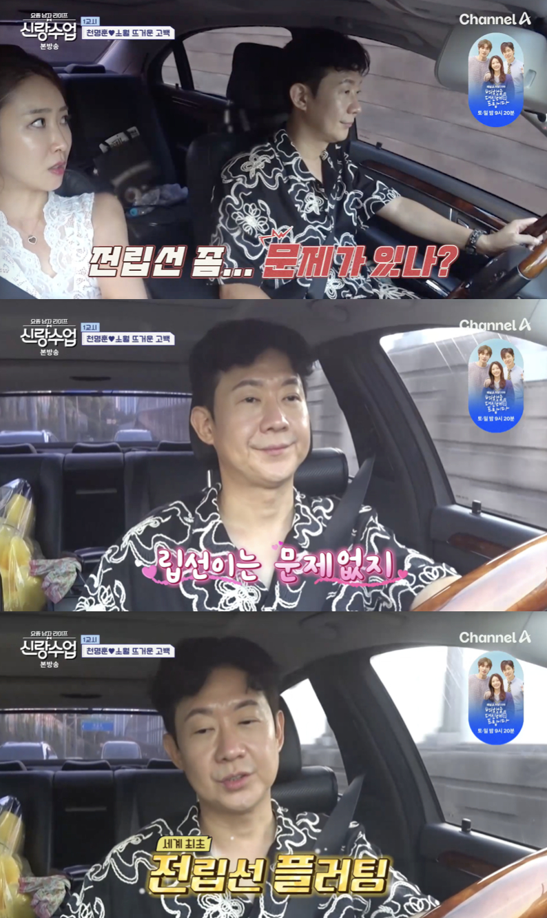 /사진='신랑수업' 방송화면 캡쳐