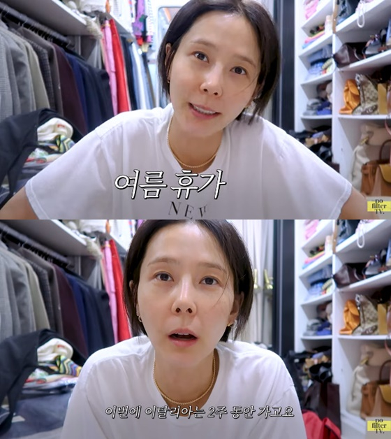 /사진=김나영 유튜브