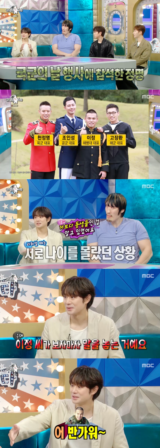 /사진=MBC 방송화면