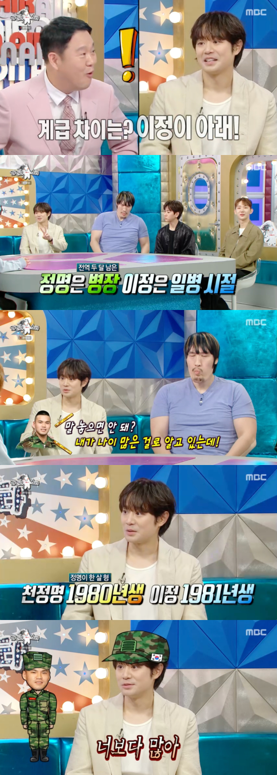 /사진=MBC 방송화면