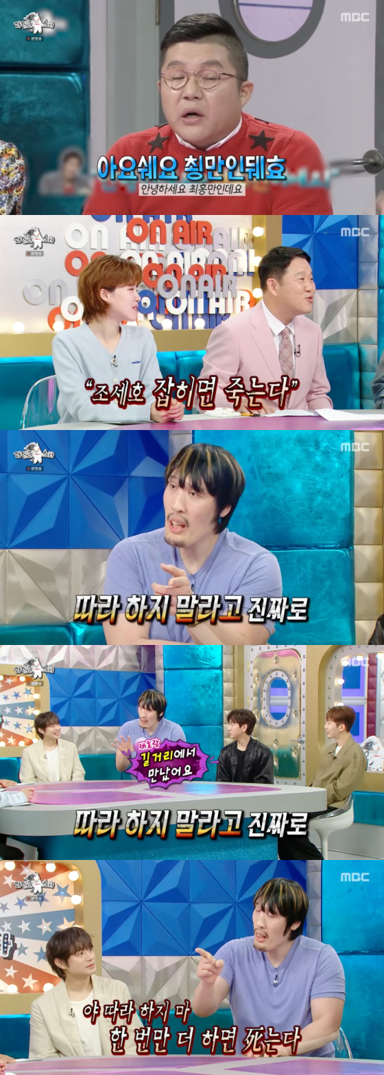 /사진=MBC 방송화면