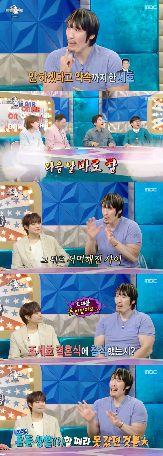 /사진=MBC 방송화면