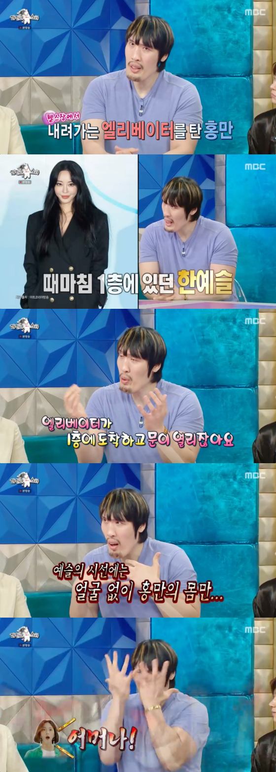 /사진=MBC 방송화면