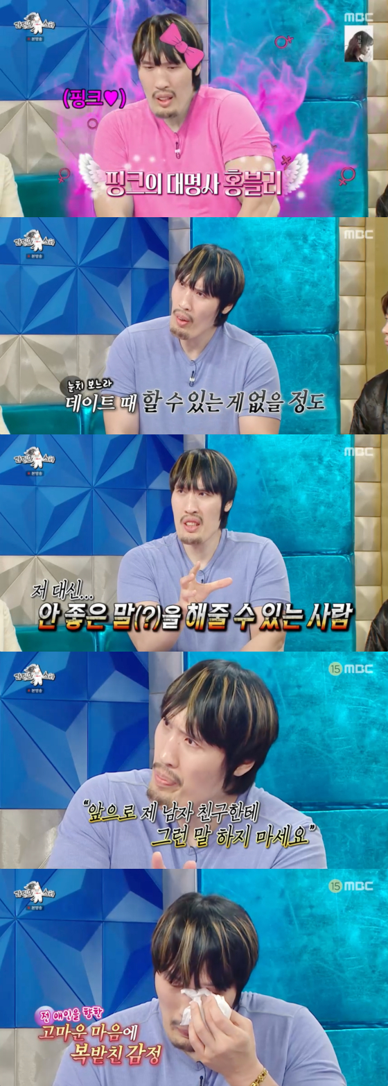 /사진=MBC 방송화면