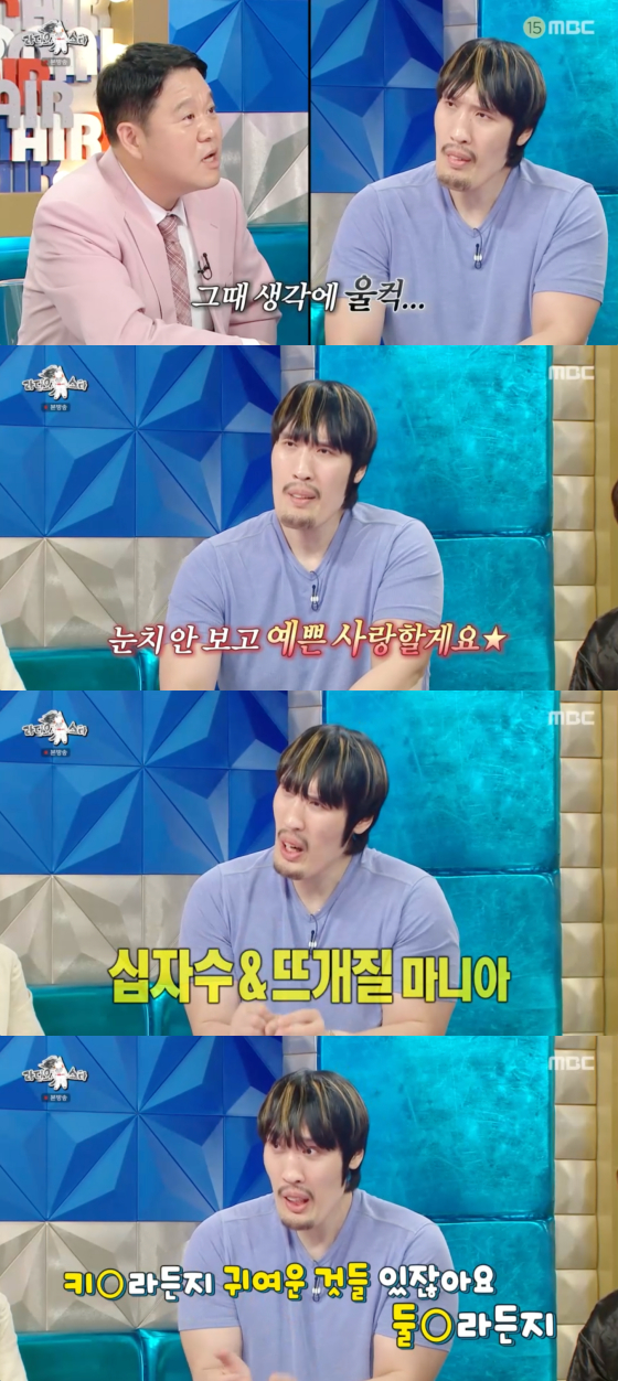 /사진=MBC 방송화면
