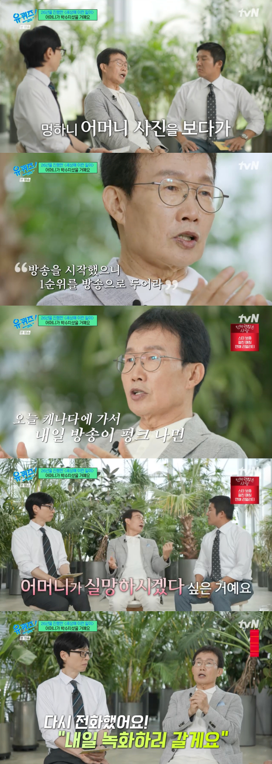 /사진=tvN 방송화면