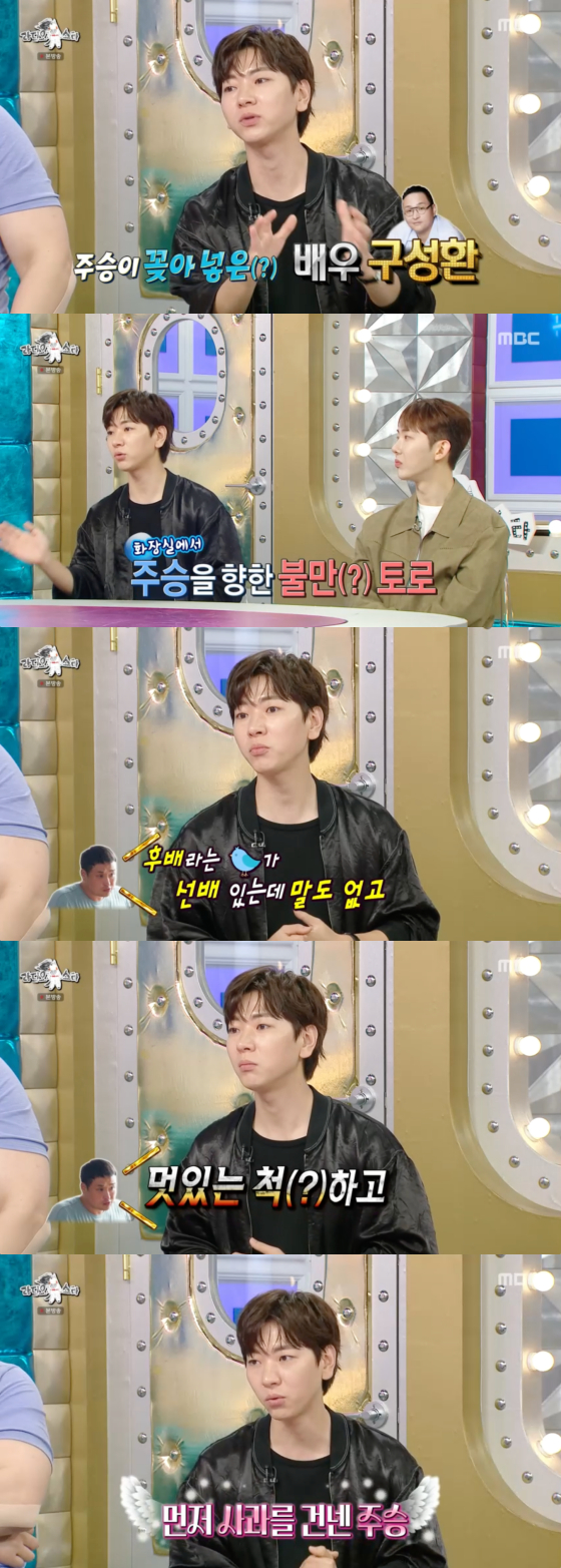 /사진=MBC 방송화면