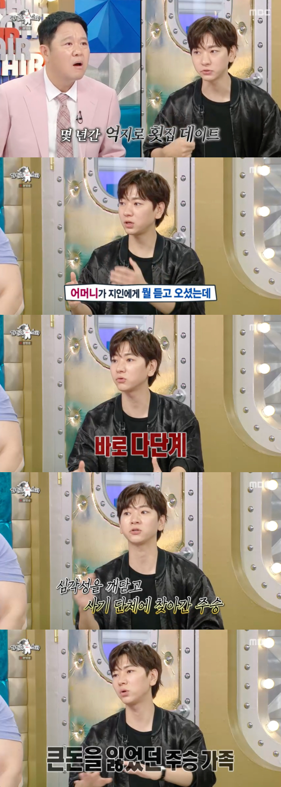 /사진=MBC 방송화면