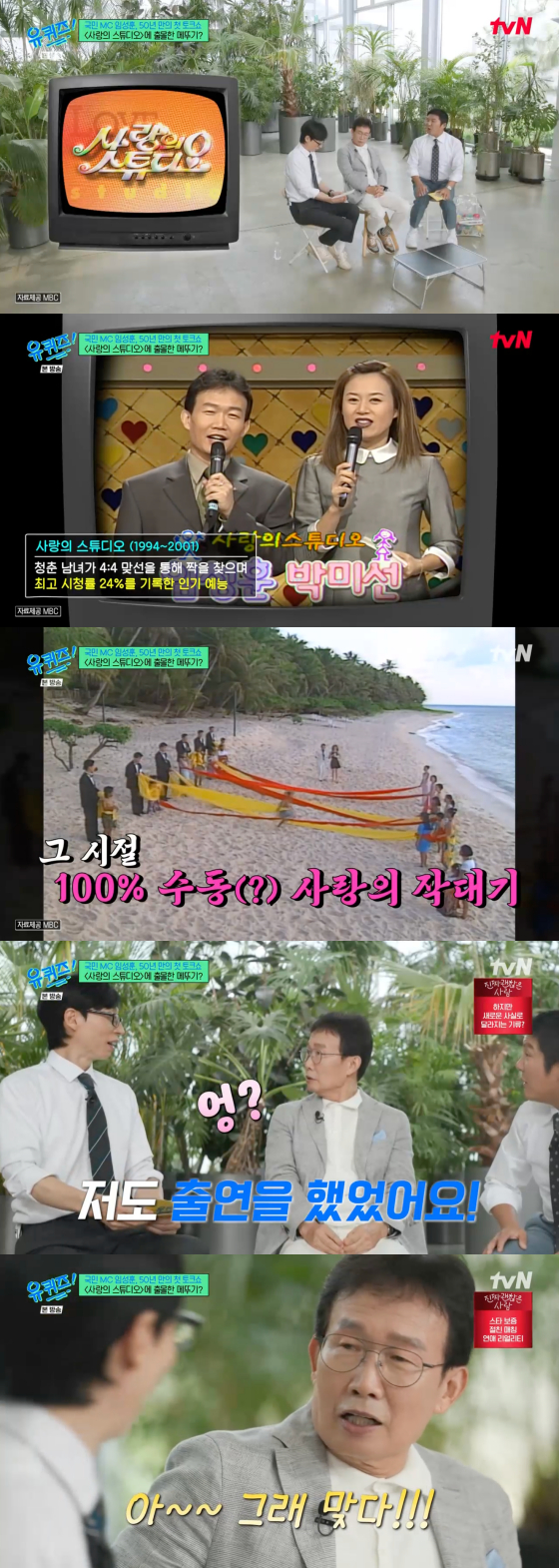 /사진=tvN 방송화면