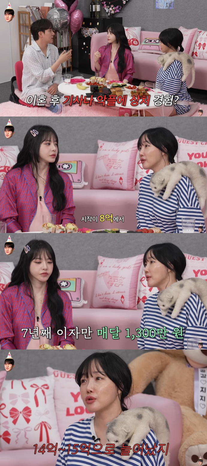 /사진=유튜브 채널 '이게진짜최종-파자매 파티' 영상 캡처