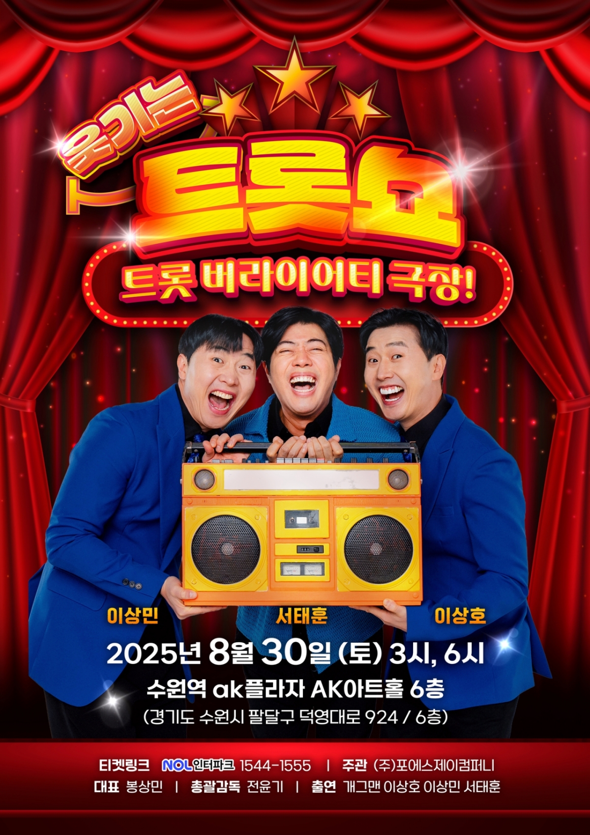 /사진제공=포에스제이컴퍼니