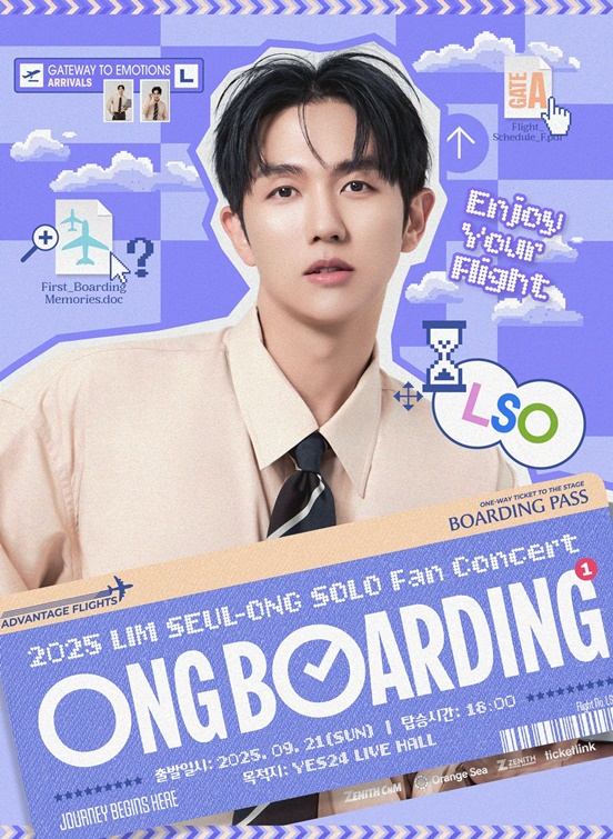 임슬옹 / 사진 제공= 제니스씨앤엠