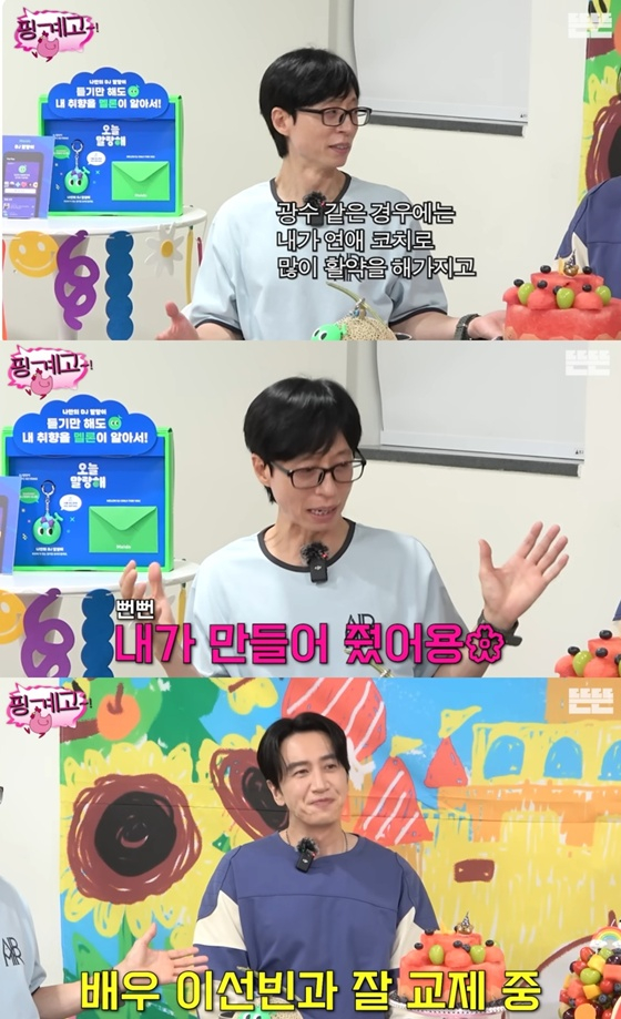 /사진=유튜브 채널 '뜬뜬' 캡처