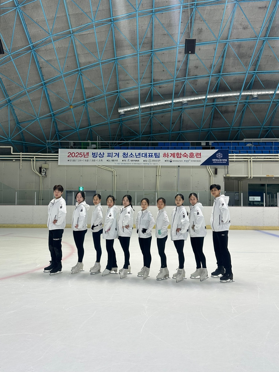2025 빙상 피겨 청소년대표팀 하계합숙훈련 중. /사진=대한빙상경기연맹 제공