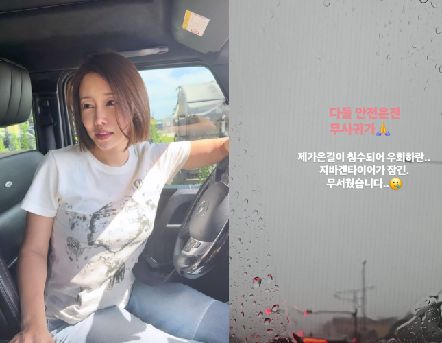 /사진=심하은 SNS
