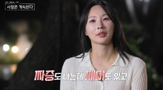 /사진=ENA, SBS Plus